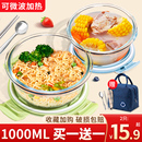 玻璃饭盒微波炉加热专用碗家用泡面碗带盖汤饭水果沙拉碗个人专用