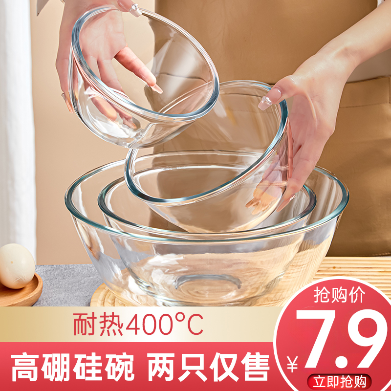 玻璃碗耐高温家用微波炉加热专用器皿打蛋烘焙大号透明和面盆汤碗