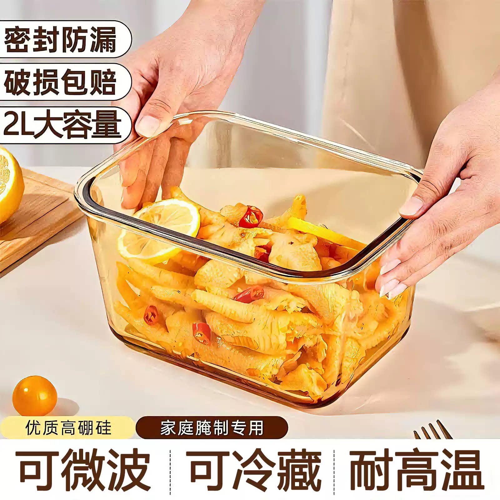 玻璃大容量密封保鲜盒冰箱用图片
