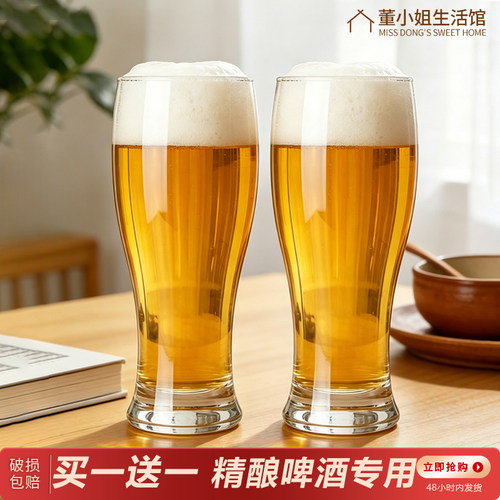 高颜值加厚玻璃精酿啤酒杯子