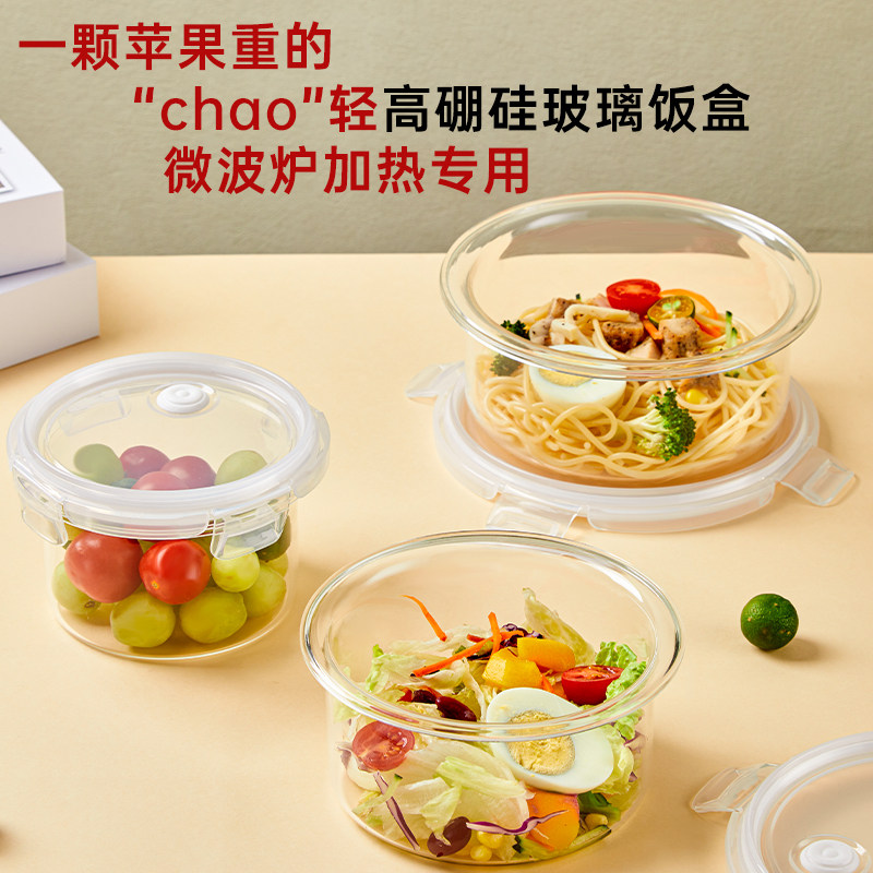 超轻高硼硅玻璃饭盒微波炉加热专用碗上班族带盖水果便当盒保鲜盒图片