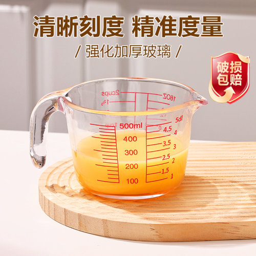 家用打蛋杯刻度杯烘焙厨房专用