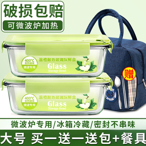玻璃饭盒可微波炉加热专用碗带盖上班族餐盒水果便当食品级保鲜盒