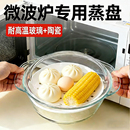 陶瓷蒸盘耐高温玻璃碗带盖微波加热专用器皿家用泡面汤碗蒸蛋羹碗