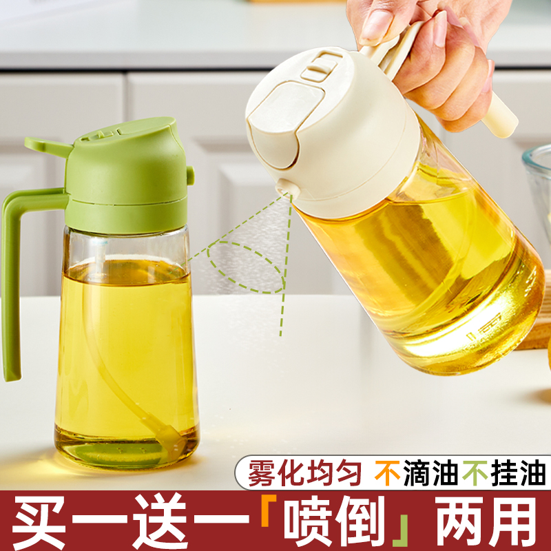 喷油壶家用厨房不挂油雾化喷油瓶