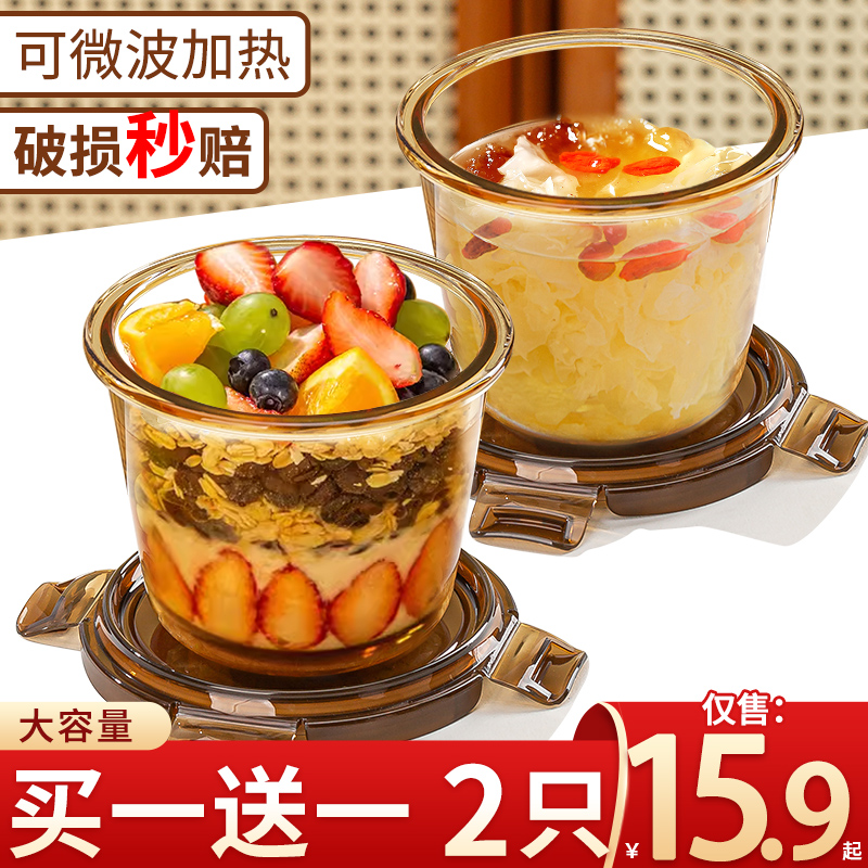 玻璃饭盒可微波炉加热专用碗带盖汤碗上班保温餐盒水果便当保鲜盒