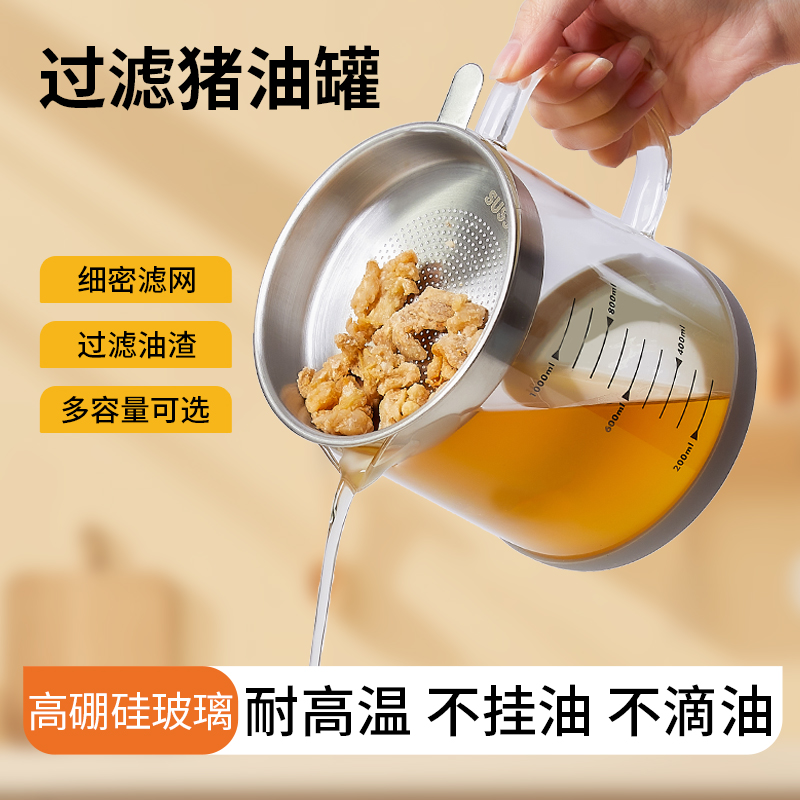 不锈钢过滤猪油罐家用耐高温油罐壶厨房专用装辣椒油罐瓶不挂油壶