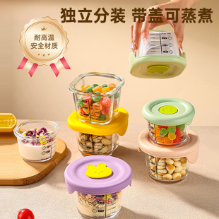 宝宝辅食碗微波炉加热小饭盒带盖蒸蛋可蒸煮食品留样盒玻璃保鲜盒