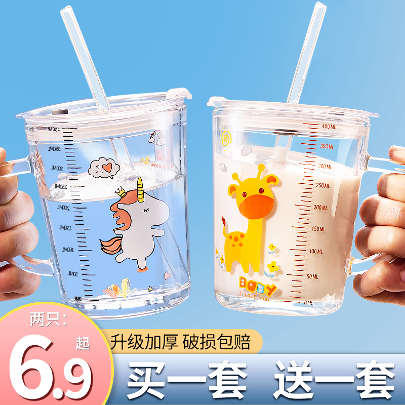 吸管水杯玻璃杯儿童刻度牛奶杯子女酸奶杯家用宝宝冲泡奶粉专用杯