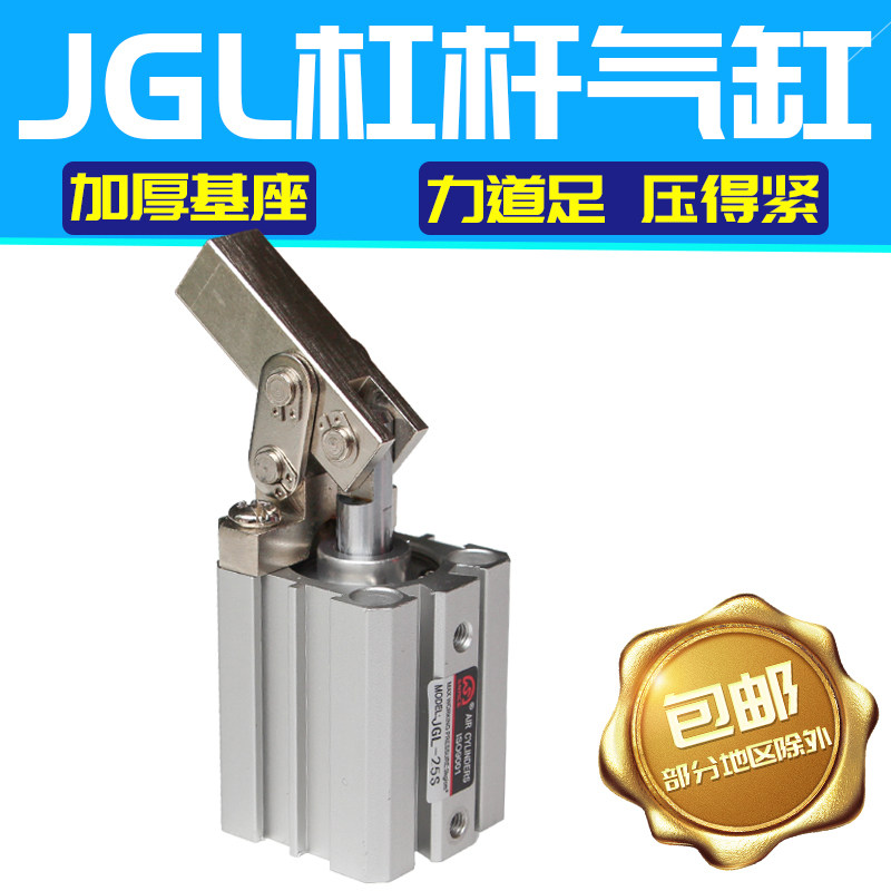 杠杆摇臂夹紧气缸