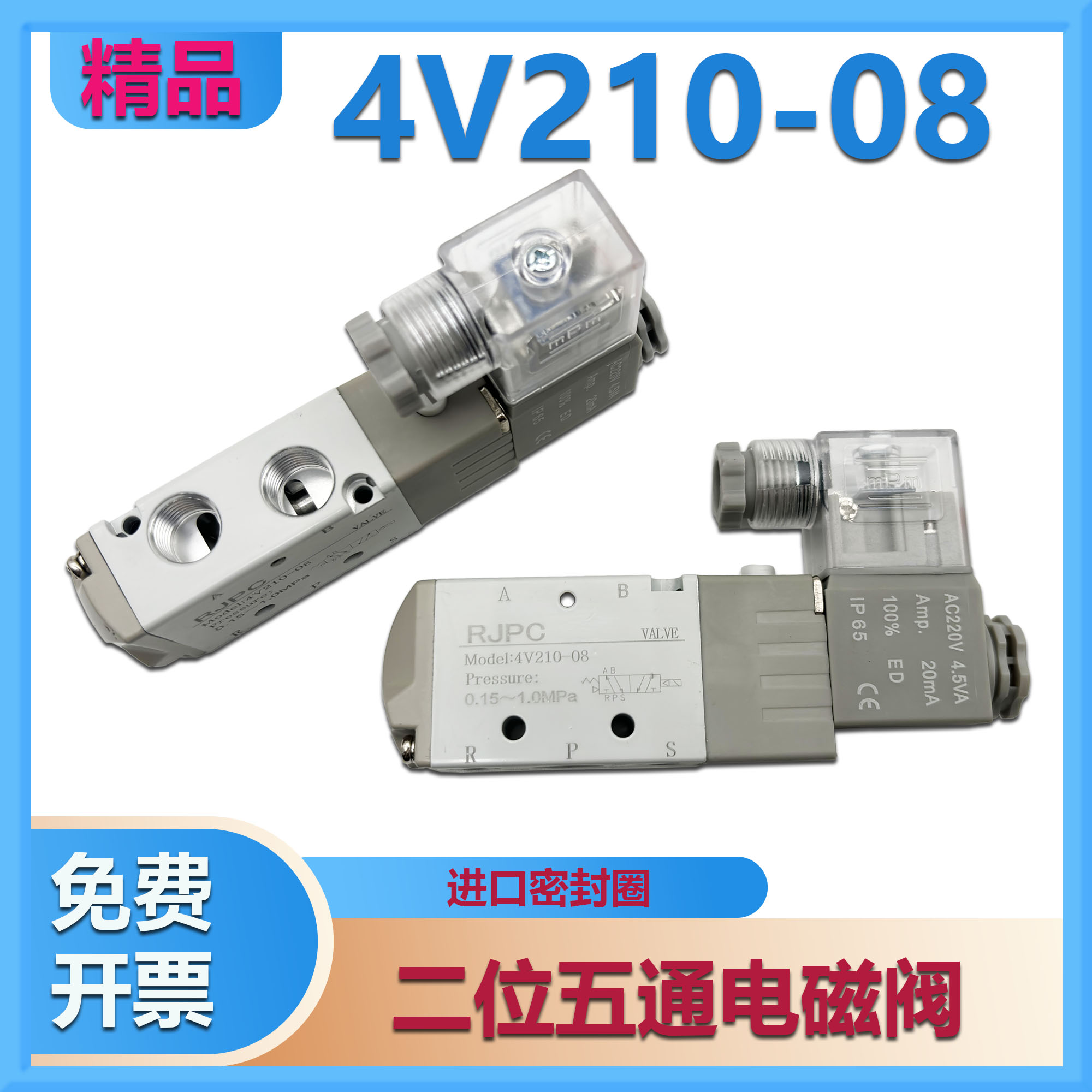 二位五通电磁气阀线圈22V换向阀4V210-08电磁阀线圈24V开关控制阀