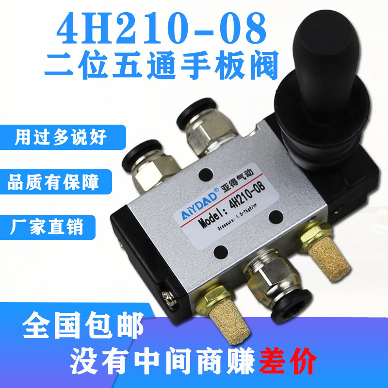 气动开关手动阀4H210-08 4H310-10气缸手动换向机械阀手动控制阀