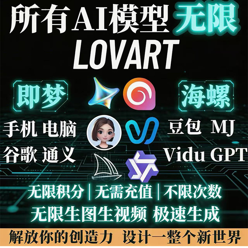 即梦ai4.5无限会员积分无限生图帐号视频永久免费制作保姆级教程