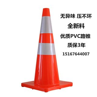 PVC路锥 70cm橡胶PVC塑料路锥 反光锥桶 雪糕筒 圆锥 路障锥