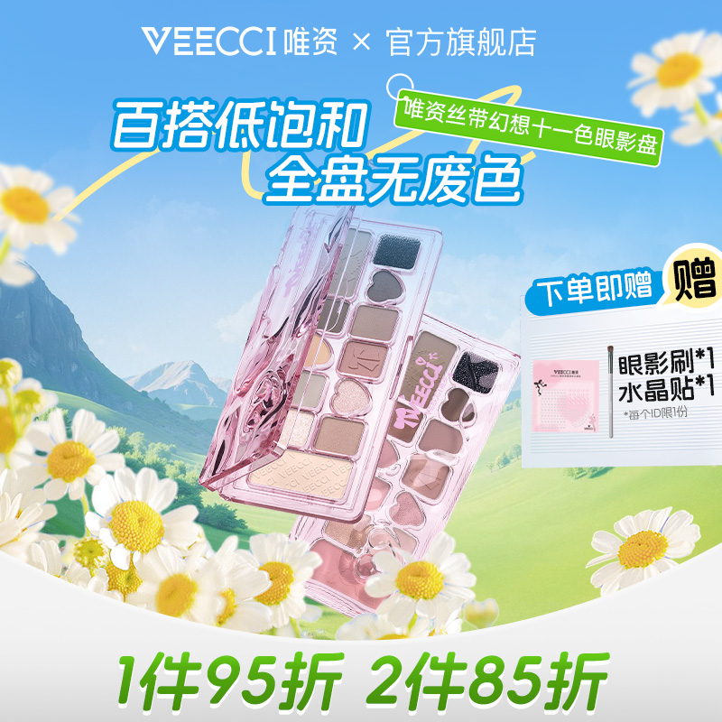 VEECCI/Ψ˿ʮһɫӰ̳־òױɫӰױʵ104.76Ԫ,ۺ34.92/