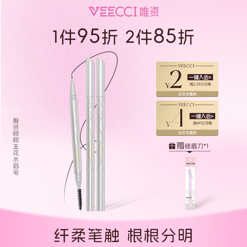 水眉笔唯资自然不易晕可当卧蚕笔