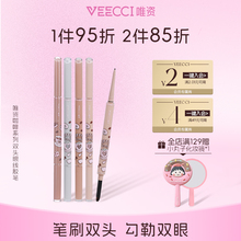唯资咖啡系列双头眼线胶笔防水防汗不易晕染持久眼线笔卧蚕笔学生