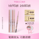 唯资咖啡系列双头眼线胶笔防水防汗不易晕染持久眼线笔卧蚕笔学生