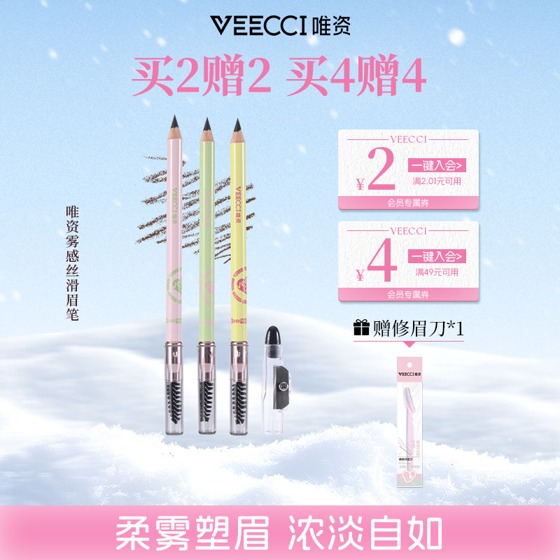 唯资雾感丝滑眉笔木杆笔防水防汗不易晕染根根分明不易脱色初学者