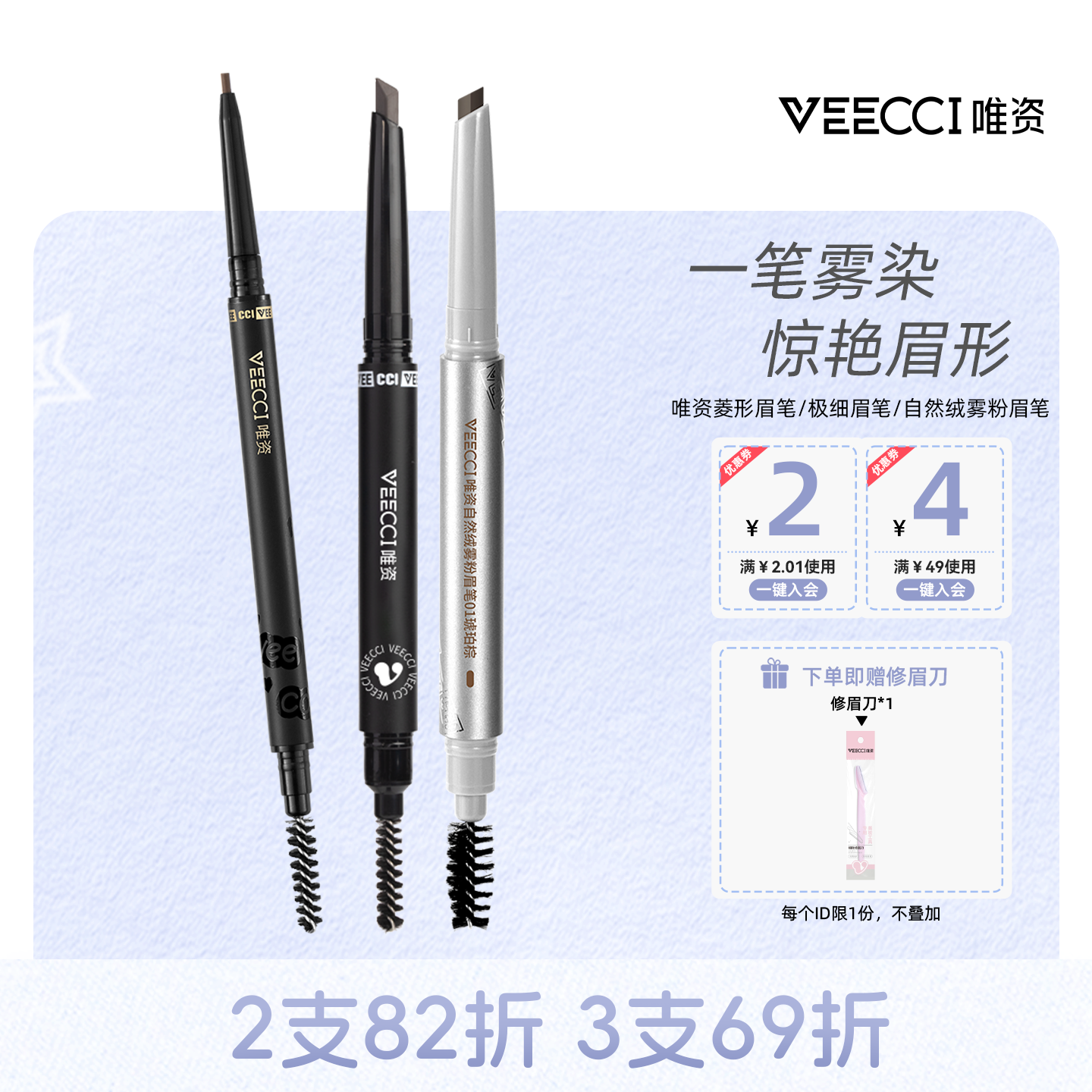 veecci唯资极细菱形眉笔防水持久防汗野生眉自然女正品官方旗舰店