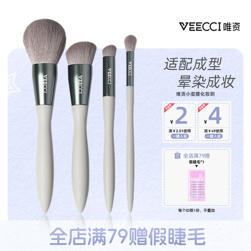 【重磅新品】唯资套装正品化妆刷