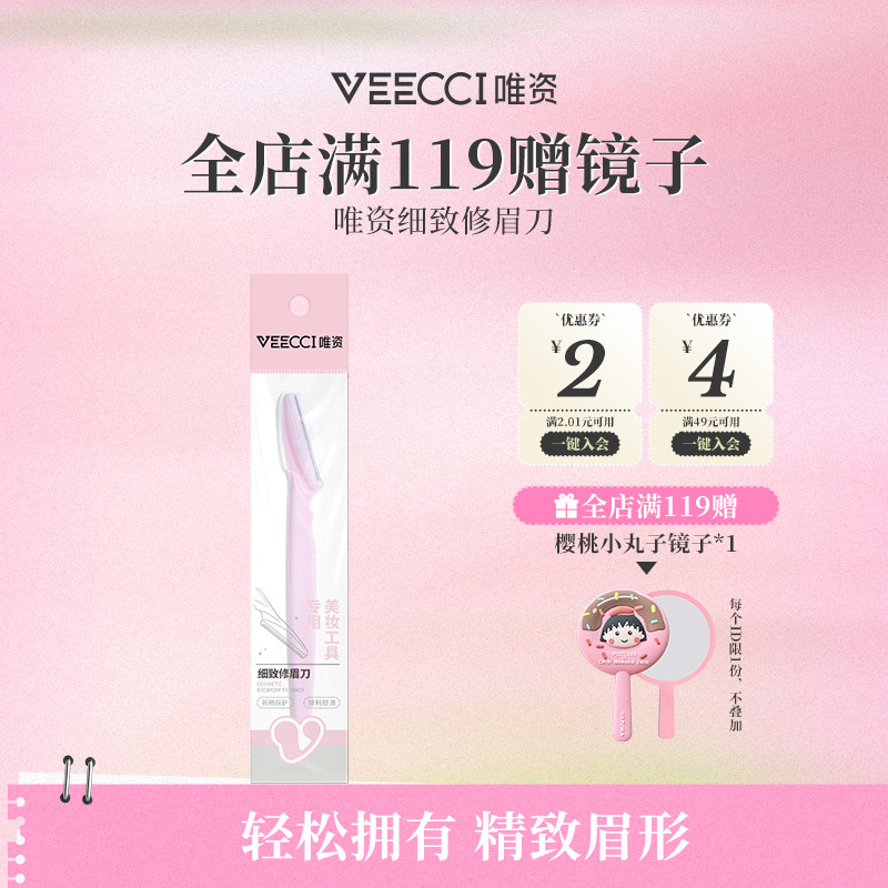 VEECCI唯资修眉刀手持化妆镜化妆刷收纳桶笔筒美容眉笔工具配件