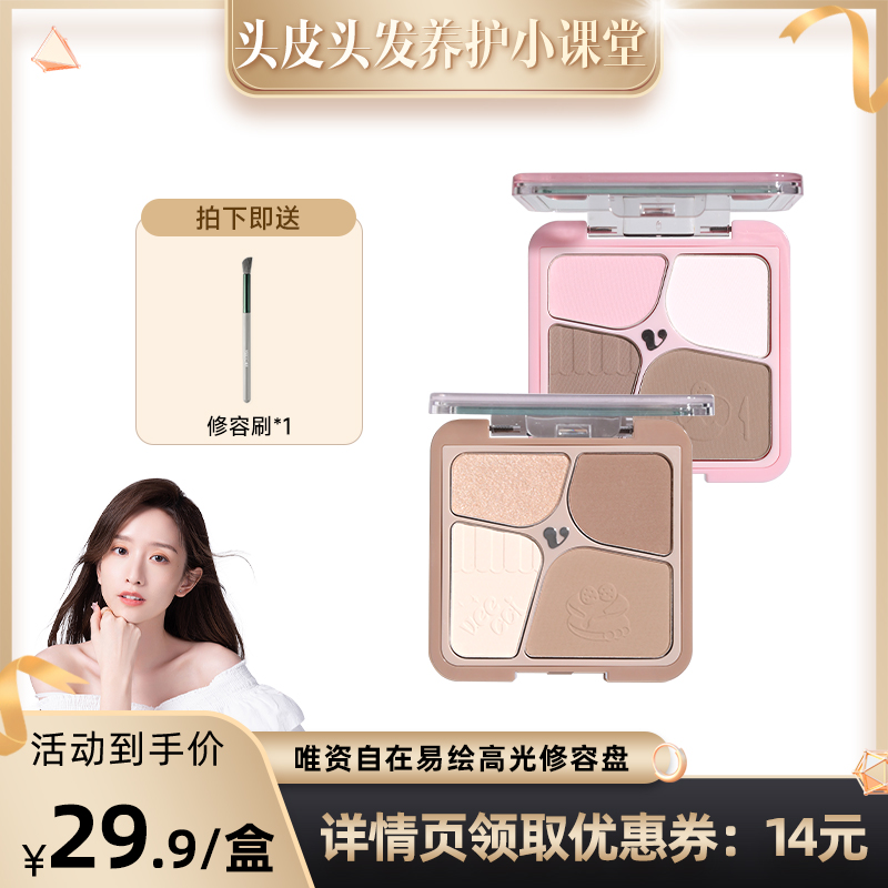veecci×樱桃小丸子ip联名款自在易绘高光四色修容盘持久易上色ZB