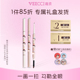 veecci×樱桃小丸子ip联名款 自在出色双头眼线胶笔不易晕染易上色