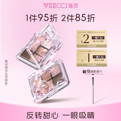 veecci唯资五色眼影盘彩妆珠光闪粉爆闪哑光大地色日常眼影学生
