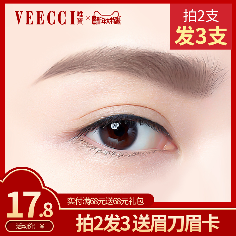 唯资精细雾眉笔防水防汗自然持久不脱色网红眉刷画眉粉初学者全套