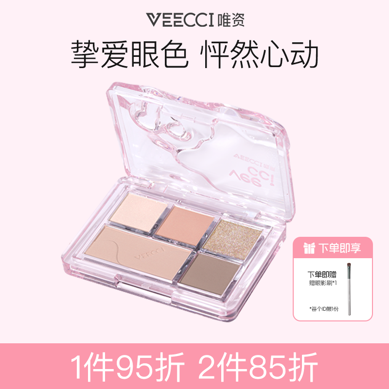 细腻粉质 不易飞粉 新手适用