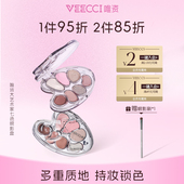 VEECCI 唯资大艺术家七色眼影盘一盘多用持久不易晕妆眼影盘彩妆