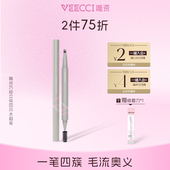 唯资四爪水眉笔持久防水不易脱色野生眉发际线四叉学生初学者正品