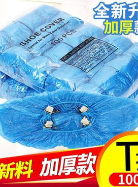 鞋套机专用一次性无纺布加厚塑料