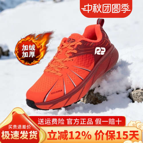 r2跑鞋加绒冬季加厚减震运动鞋子
