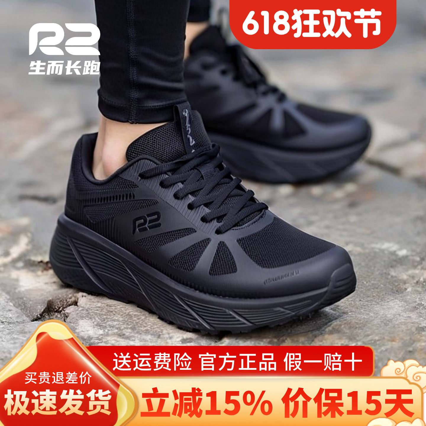 r2跑鞋官方旗舰店新款EASY黑色专业跑步鞋男款减震超轻女运动鞋子