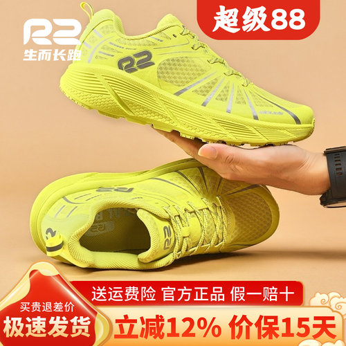 r2柠檬黄色男女款专业减震跑步鞋