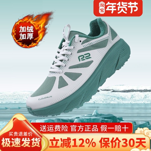r2加绒跑鞋官方旗舰店秋冬季新款保暖跑步鞋男女款减震超轻运动鞋