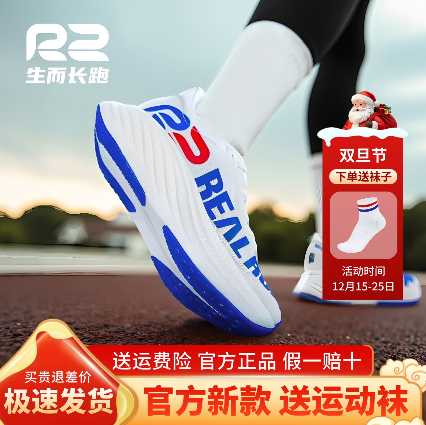 r2跑鞋官方旗舰店新款悠跑专业马拉松跑步鞋男女款减震轻便运动鞋