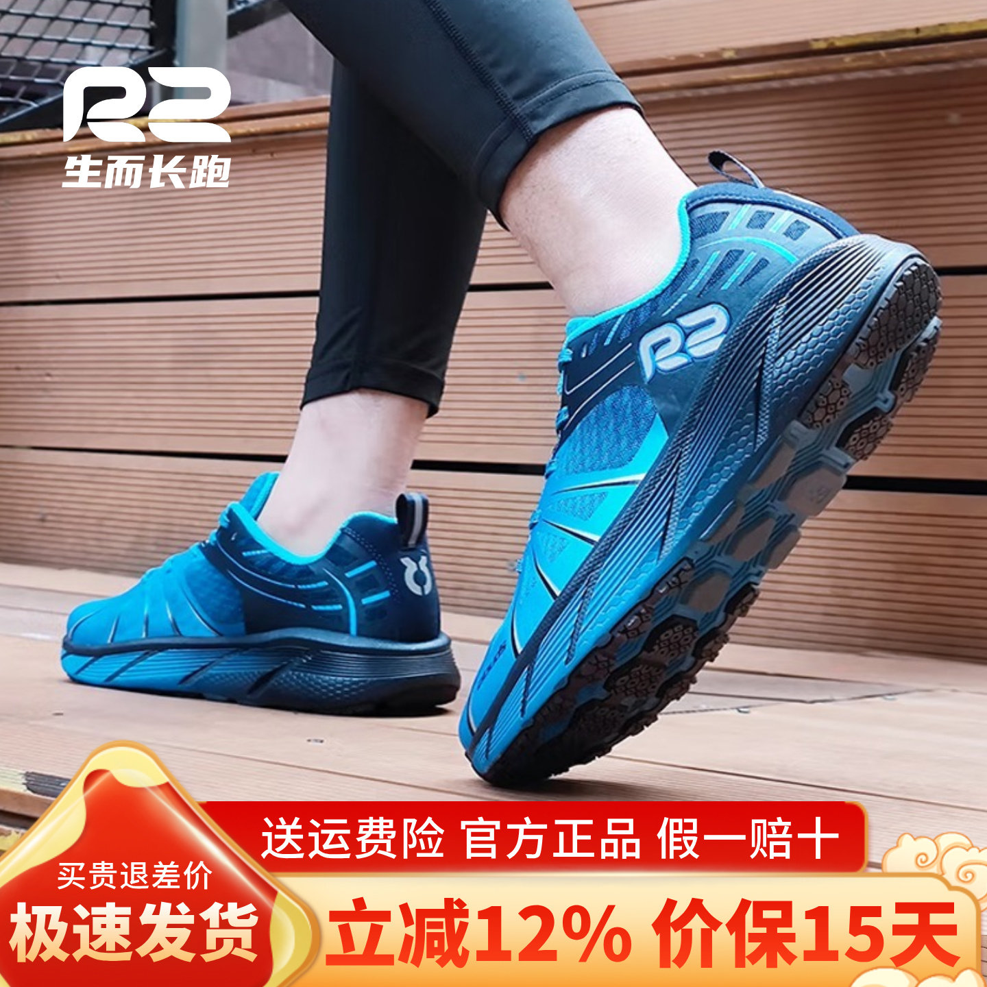 r2跑鞋官方新款马拉松女男士专业跑步鞋超轻减震轻便蓝色运动鞋子