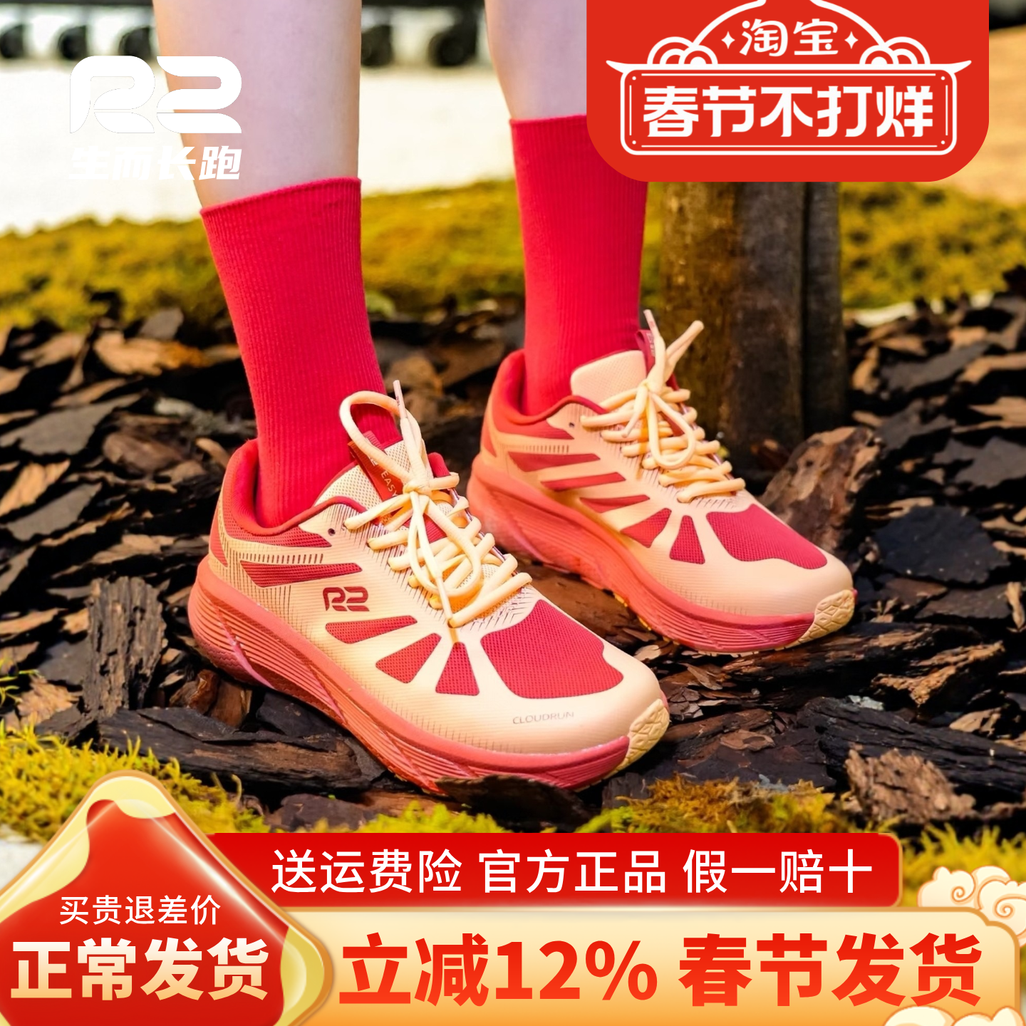 r2跑鞋官方旗舰店新款EASY专业跑步鞋男女款减震轻便红色运动鞋子