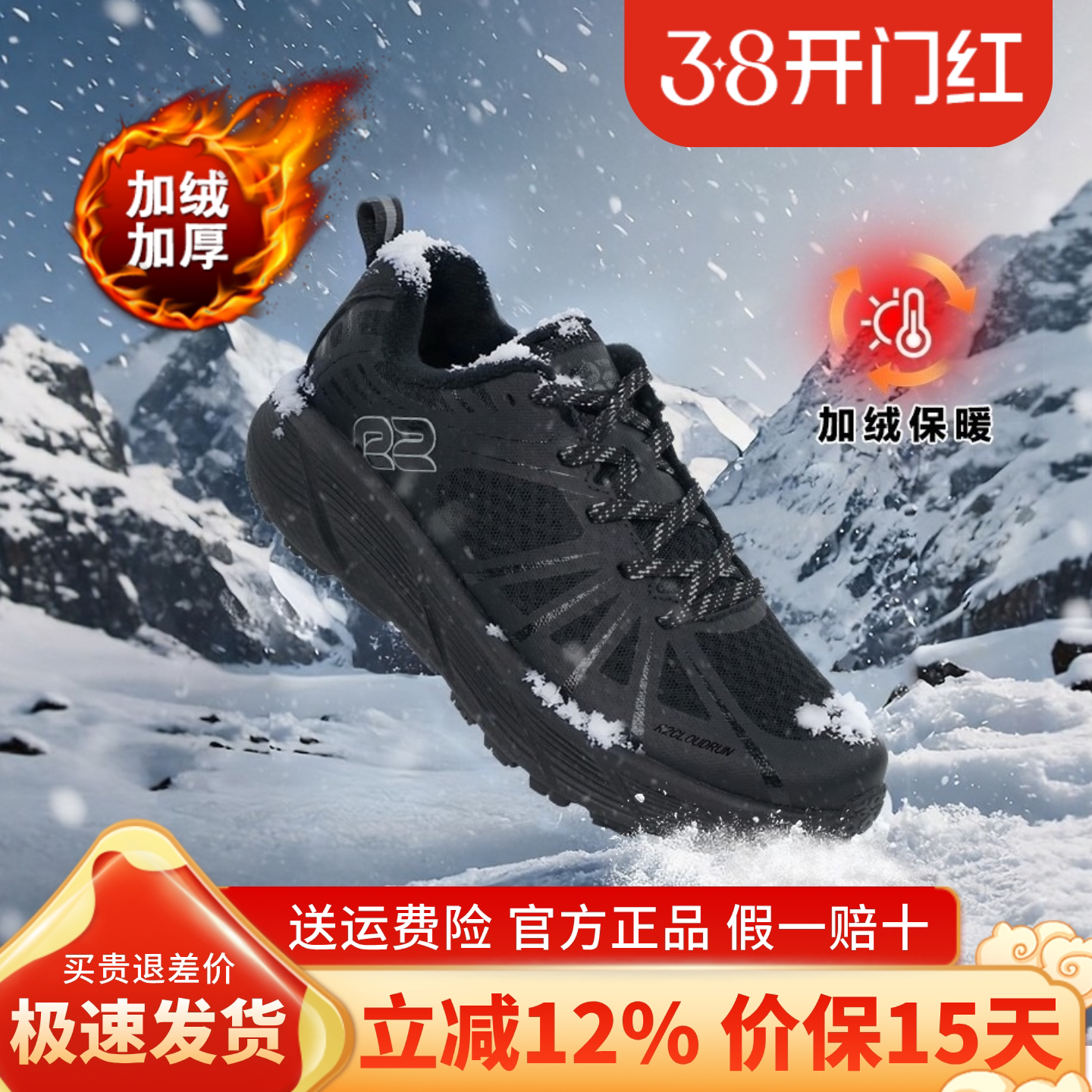 r2跑鞋官方旗舰店新款冬季加绒专业跑步鞋男女款减震轻便运动鞋子