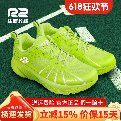 r2官方新款荧光绿色减震跑步鞋子