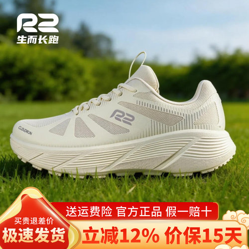 r2官方新款专业EASY减震轻便跑鞋