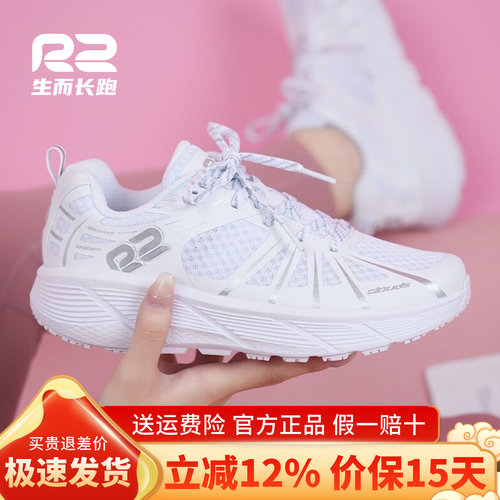 r2官方新款专业马拉松白色运动鞋