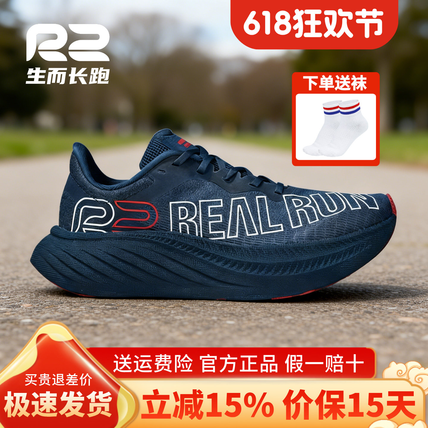 r2跑鞋官方旗舰店新款女男士专业跑步鞋超轻减震马拉松蓝色运动鞋