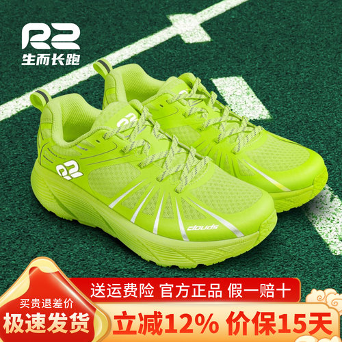 r2官方新款荧光绿色减震跑步鞋子