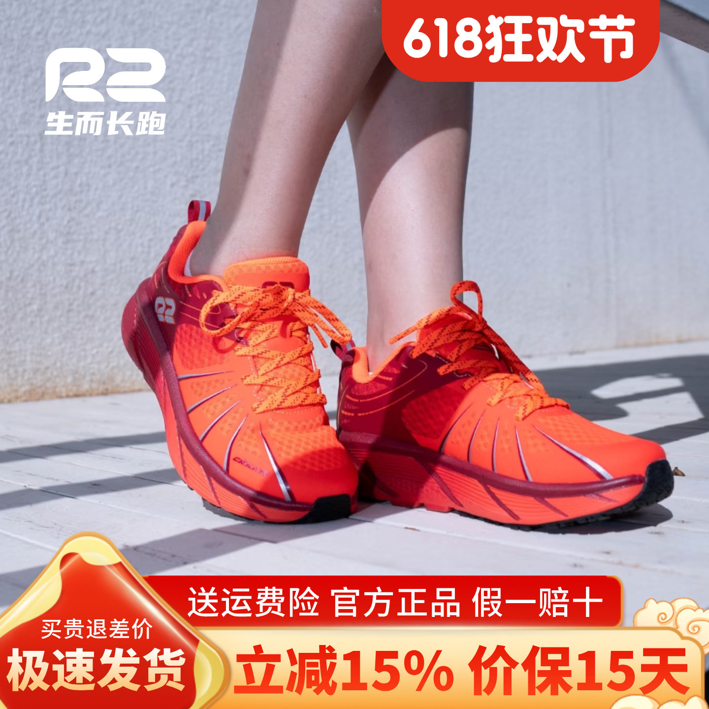 r2跑鞋官方旗舰店新款红色男鞋女款专业跑步鞋减震马拉松运动鞋子