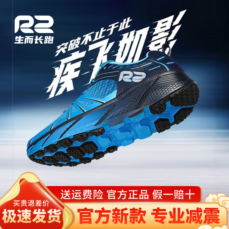 R2云跑2025新款超轻减震跑步鞋