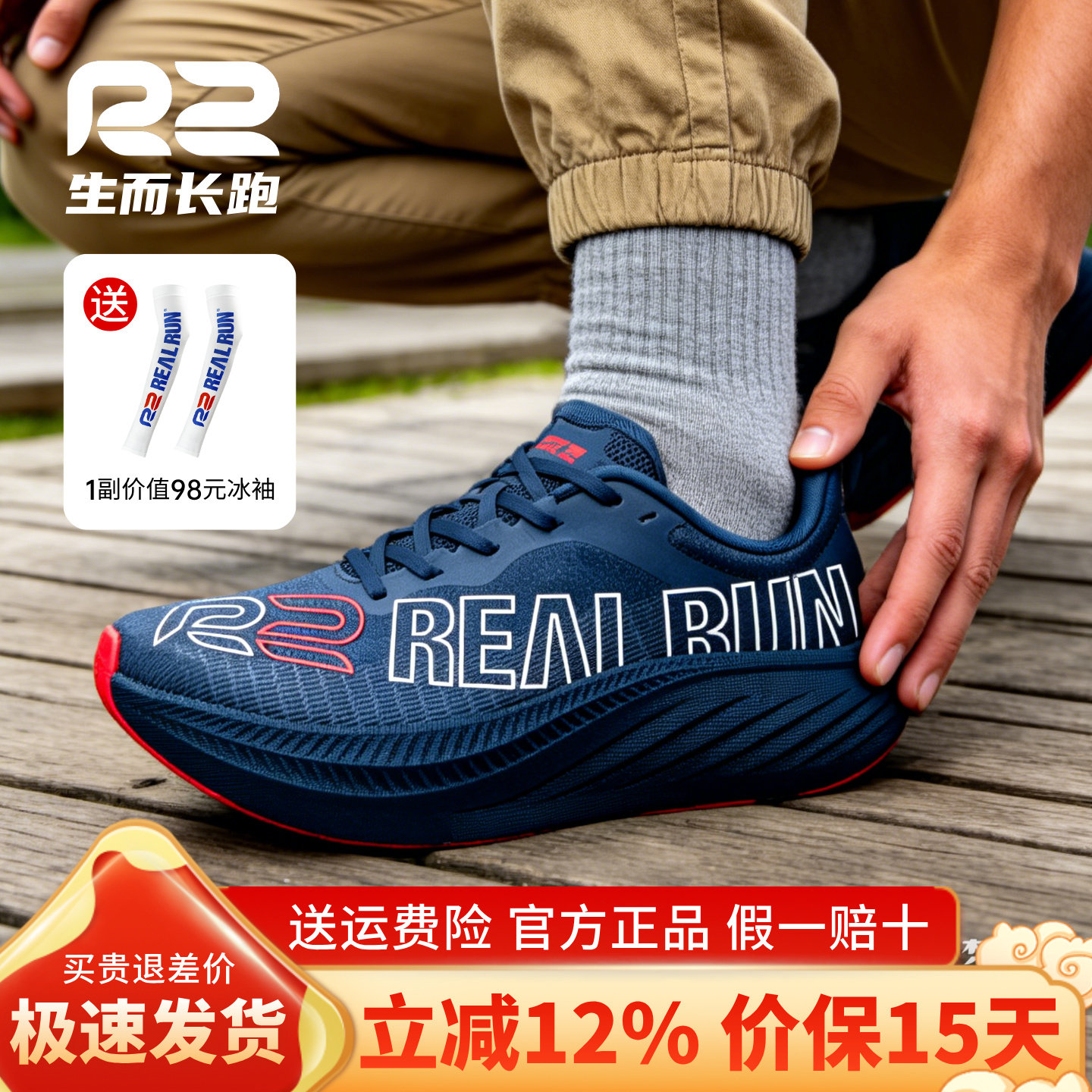 r2悠跑2.0跑鞋新款女男士专业跑步鞋超轻减震蓝色单层网面运动鞋